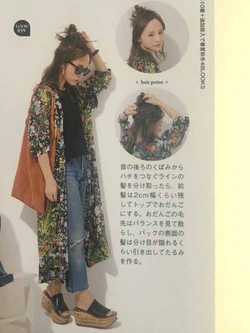 田中亜希子さんのトレンドコーデ総まとめ バランスよく大人シンプルに 田中亜希子さんのトレンドコーデ総まとめ バランスよく大人シンプルに