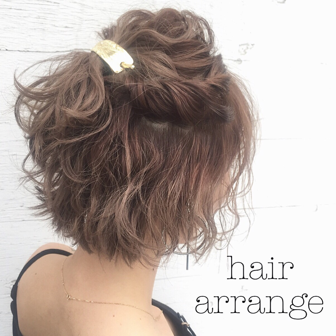 ラフで無造作がかわいい でも簡単にできるハーフアップスタイルでおしゃれの幅を広げてみよう Folk