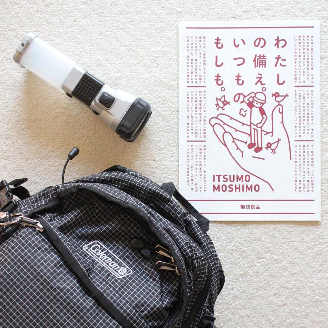 無印良品 でチェック 日常から備える いつものもしも アイテム集 Folk