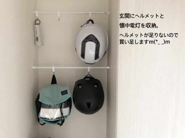 防災用ヘルメットの置き場所