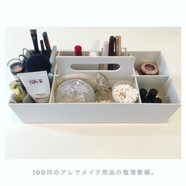 王道の使用例メイクアップボックス②