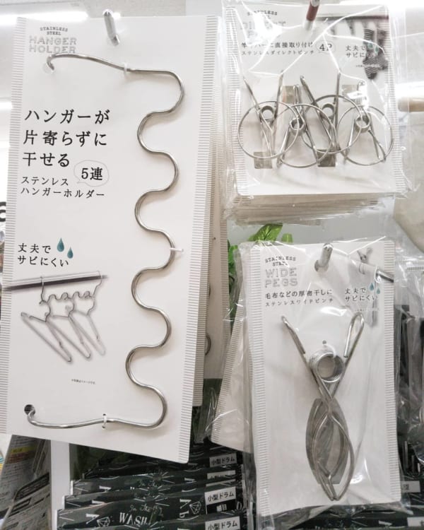 折りたたみ式ランドリーハンガー（キャンドゥ）