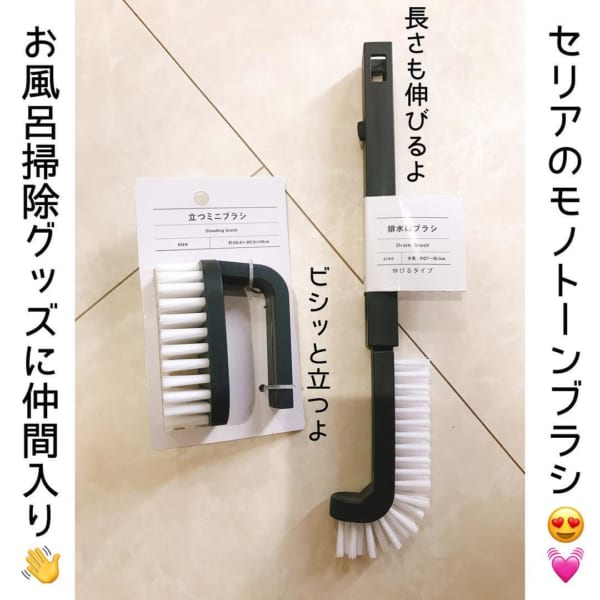 100均 セリア ダイソーetc アイテムで綺麗に モノトーンの掃除用具8選 Folk