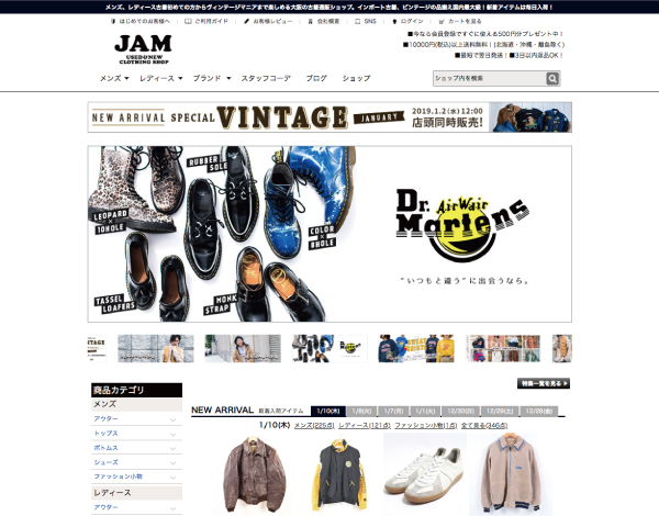 古着屋 通販8選 Folk