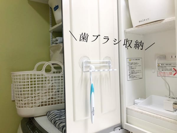 扉裏収納　tower　歯ブラシホルダー