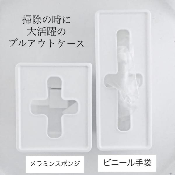 ストックスポンジの収納方法29