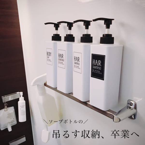 縦長のソープボトル