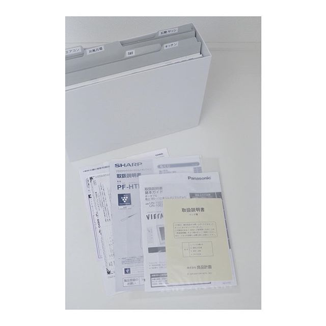 収納上手はみんな使ってる 新商品も続々登場の 無印良品 のファイルボックス Folk