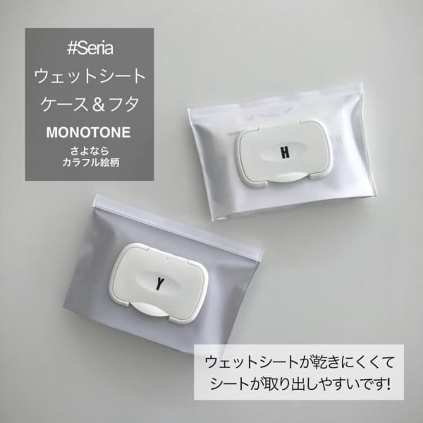 セリア ウェットティッシュケースとフタ