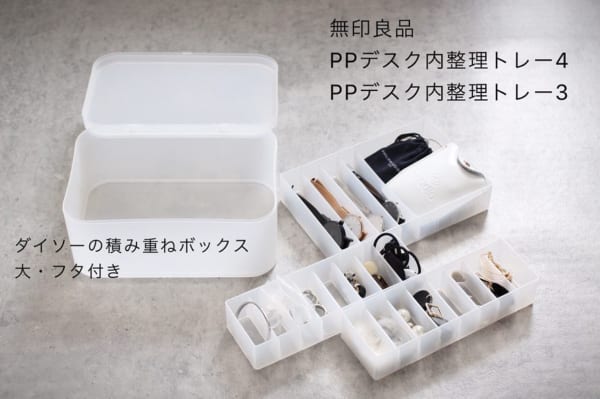 積み重ねBOX＆PPデスク内整理トレー