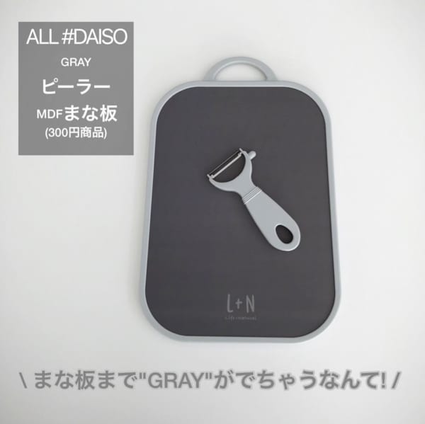 人気インスタグラマーの ダイソー パトロール 買って良かったアイテム15選 Folk