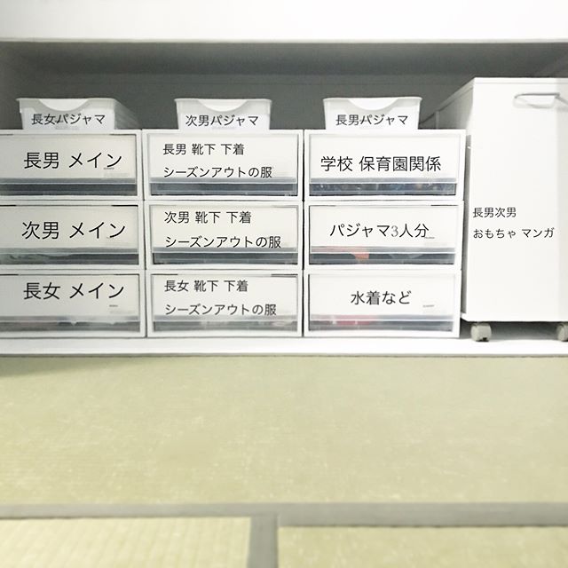 無印良品 収納用品2