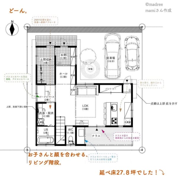 スーパーの荷下ろしが楽チンな 約28坪の間取り Folk