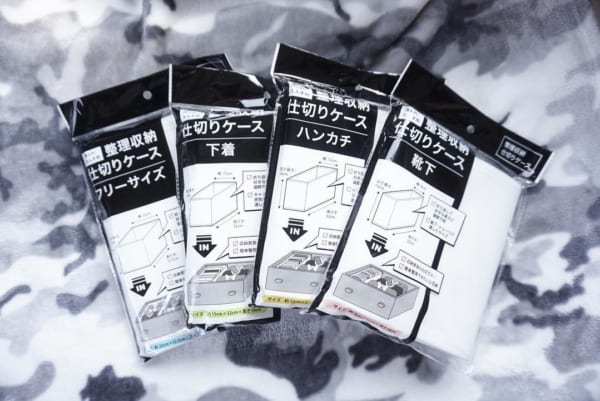 大きなスペースを仕切って