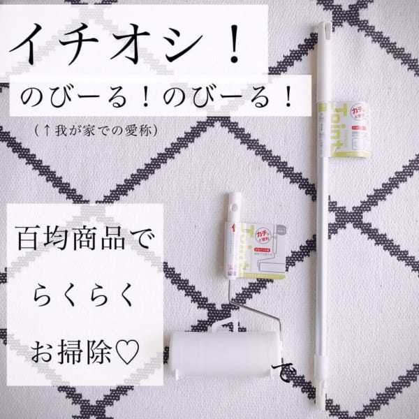 キャンドゥ ジョイント式コロコロ