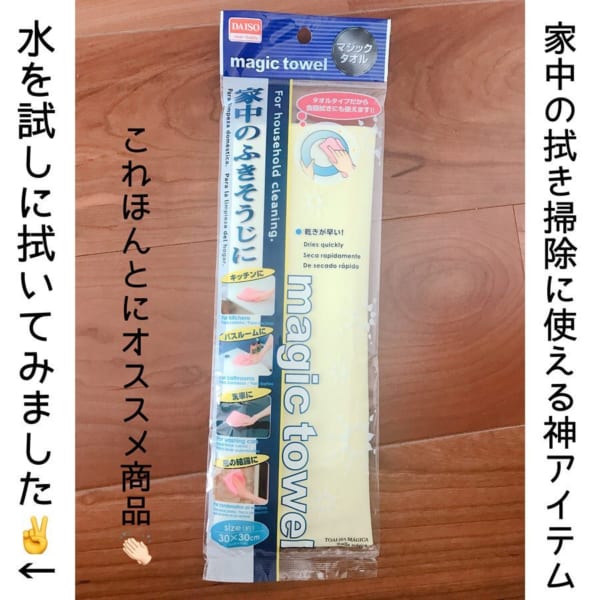 ダイソーでおすすめの掃除グッズ２