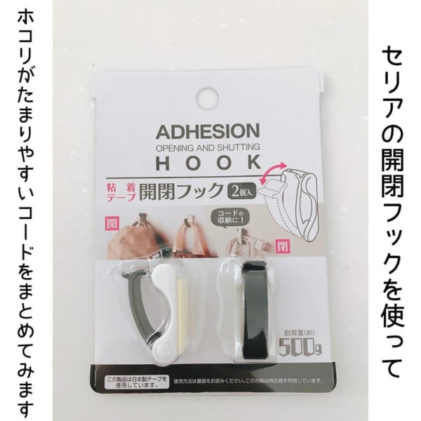 ダイソー・セリアetc.】ケーブル類の収納どうしてる？すっきり収納 