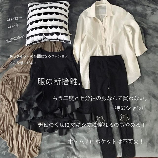 着ない服はいらない