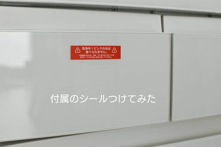 付属のシールで家族にメッセージ