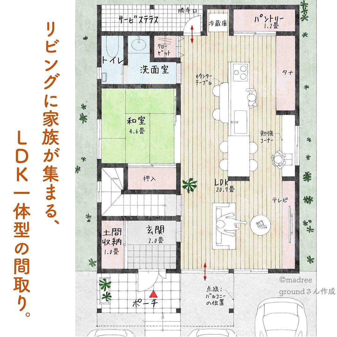 リビングに家族が集まる Ldk一体型の間取り Folk