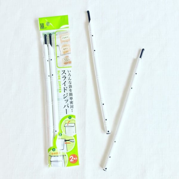 しっかり密封できるスライドジッパー