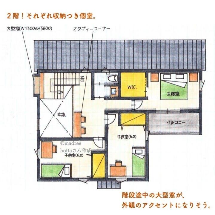 スッキリ暮らしやすく 生活感を減らした個性的な間取り Folk