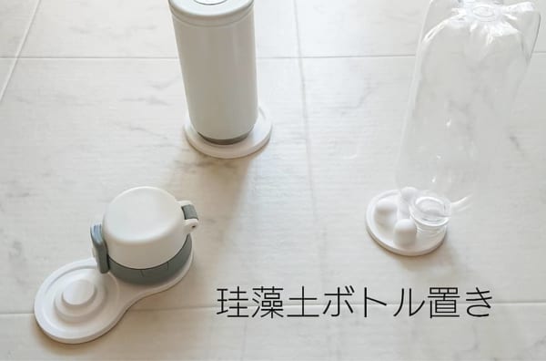 珪藻土製ボトルホルダー2