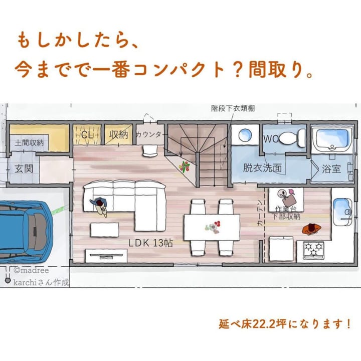 もしかしたら 今までで一番コンパクト 間取り Folk