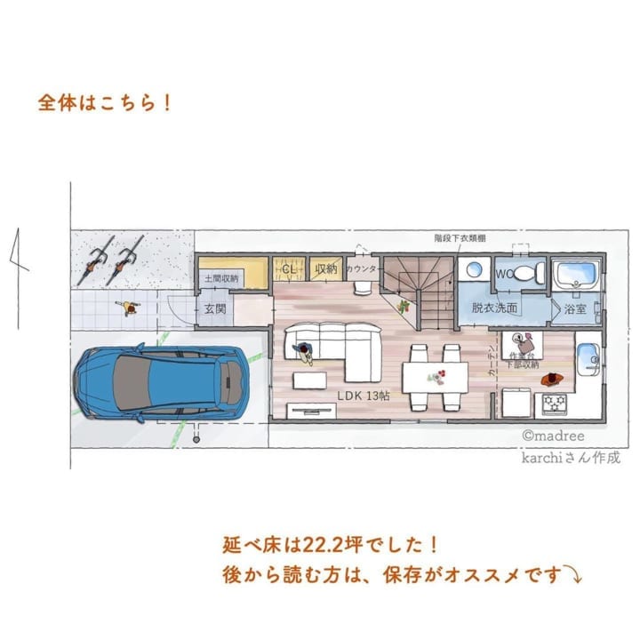 もしかしたら 今までで一番コンパクト 間取り Folk