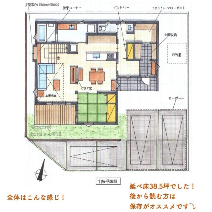 スッキリ暮らしやすく 生活感を減らした個性的な間取り Folk