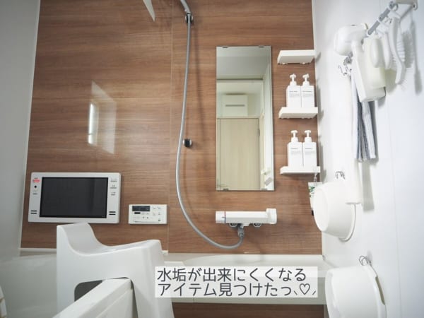 スキージーで水垢防止