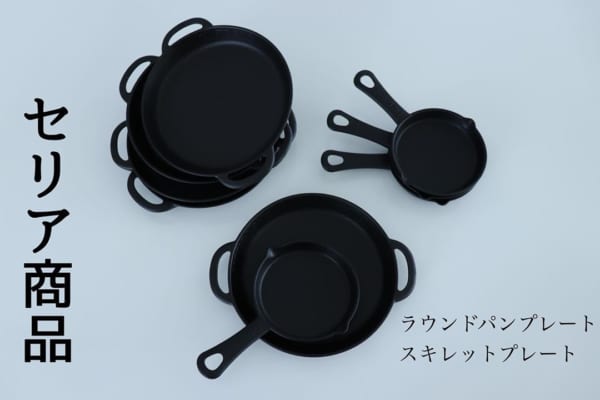 ラウンドパンプレート＆好きレットプレート