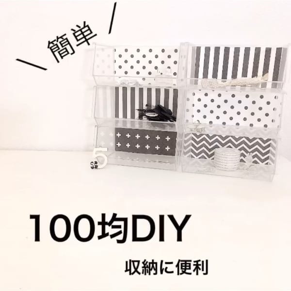簡単 可愛い セリアetc アイテムで楽しむハンドメイド リメイク Folk