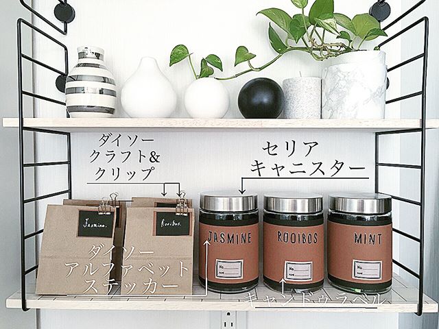 キッチンでおしゃれな魅せる収納に