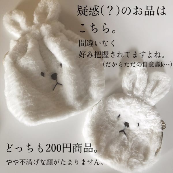 プチプラ 動物モチーフアイテム5