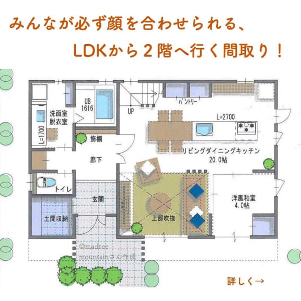 みんなが必ず顔を合わせられる Ldkから2階へ行く間取り Folk