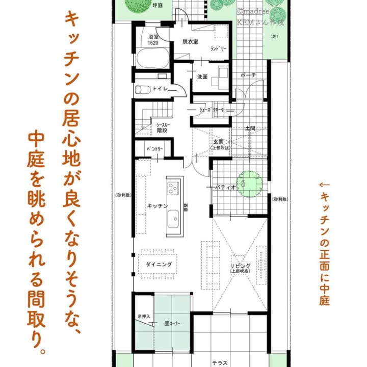 キッチンの居心地が良くなりそうな 中庭を眺められる間取り Folk