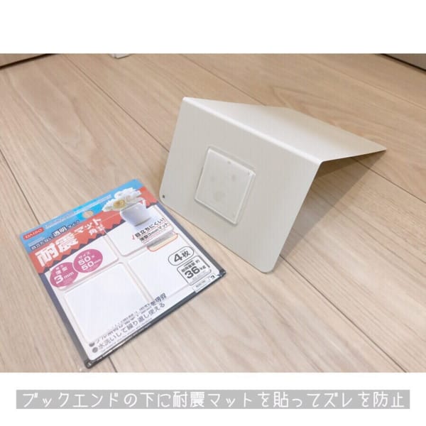 耐震マット14