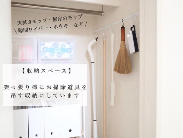 突っ張り棒を使ったアイデア5