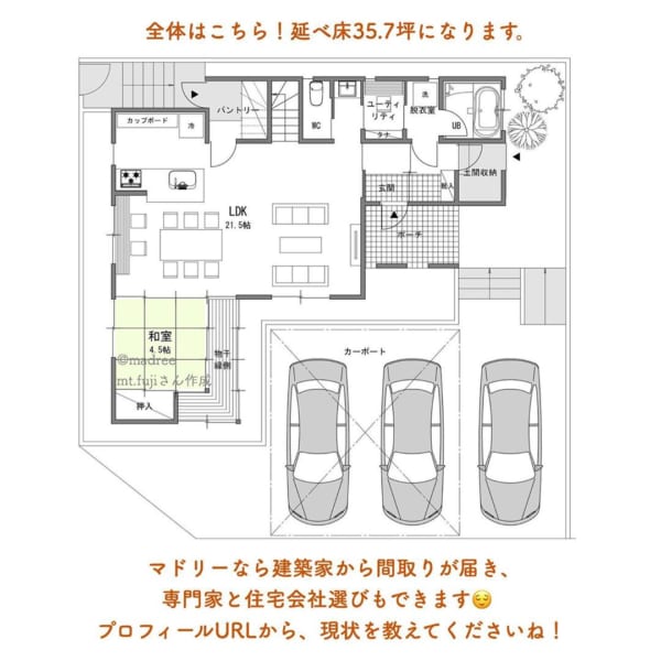 洗濯物が気になりにくい 和室の縁側でも干せる間取り Folk