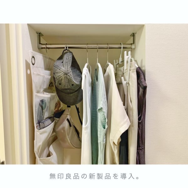 ファッション小物の収納に