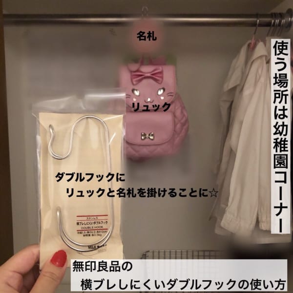 使い道が幅広いダブルフック