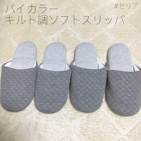 防災グッズにもなるセリアスリッパ