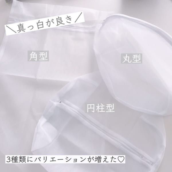 日用品を買うなら セリア へgo おすすめの ランドリー 掃除 グッズ Folk