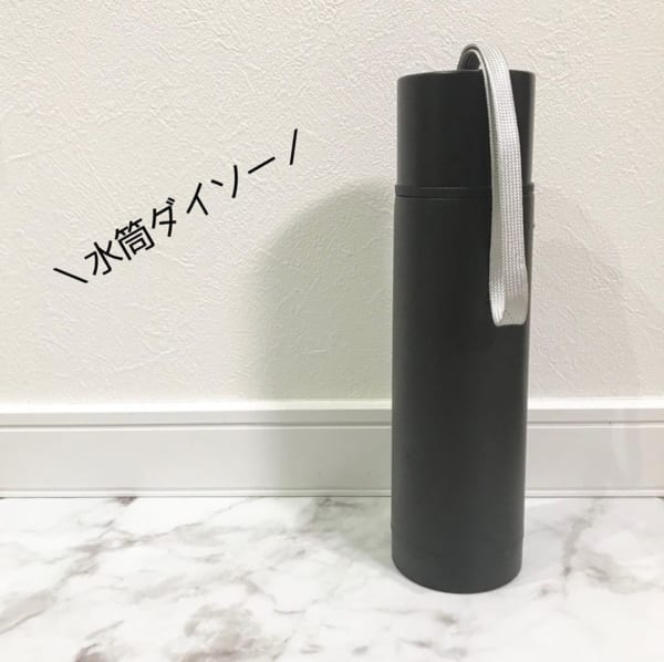 紐付きで便利☆クールなマットブラック水筒