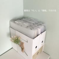 セリアetc コスパもよくて美しい 書類をきれいに整理収納できるアイテム特集 Folk