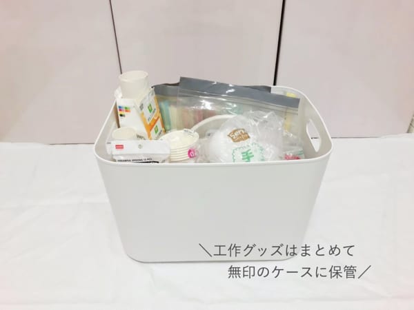 無印良品の収納アイテム8