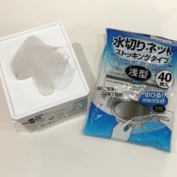 使いやすい水切りネット