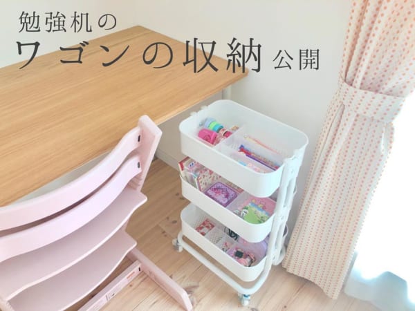 子供用品のすっきり収納アイデア5