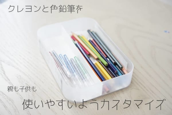 捨てるアイテムを再利用して収納